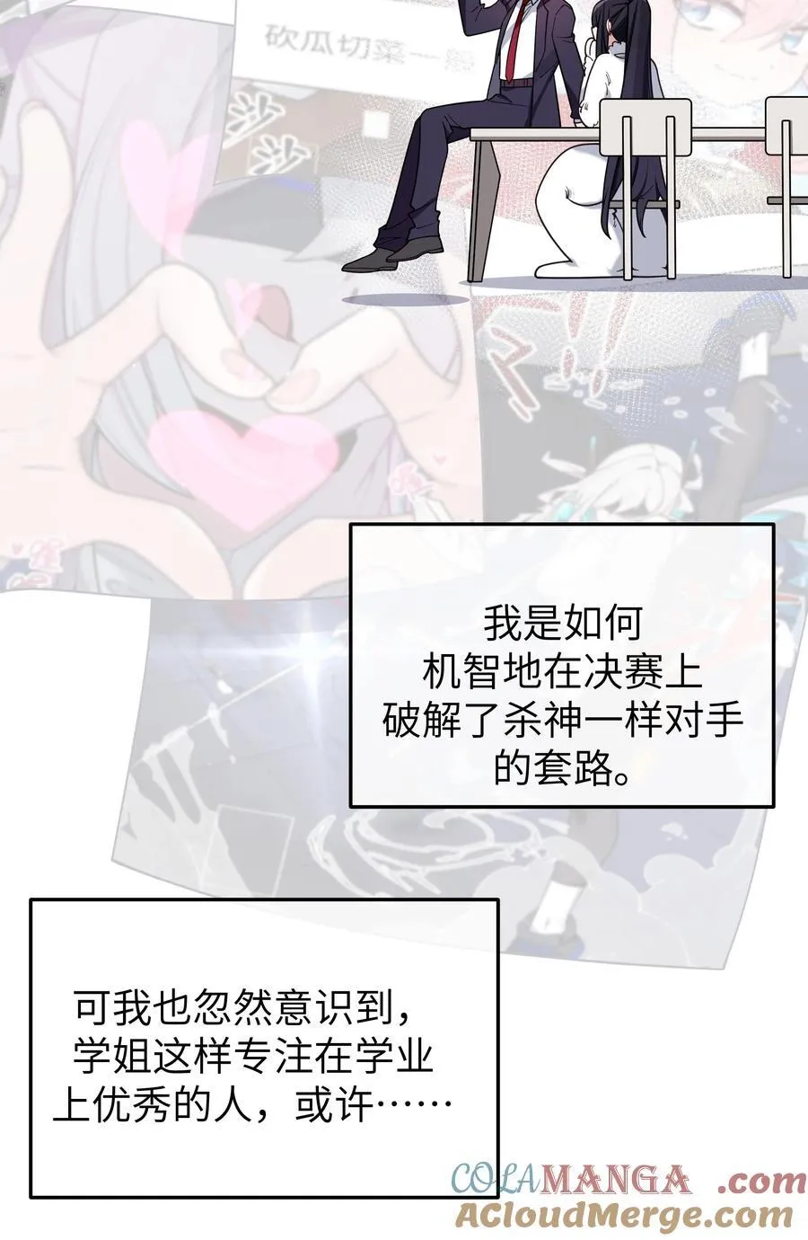119 如此萌态的学姐真是难以招架呐28