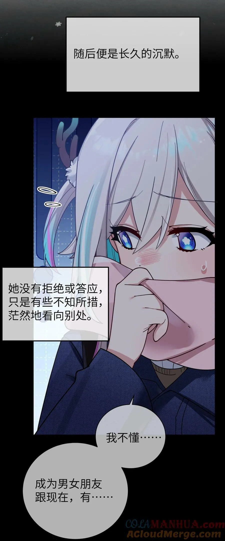 090 错误地喜欢上她12