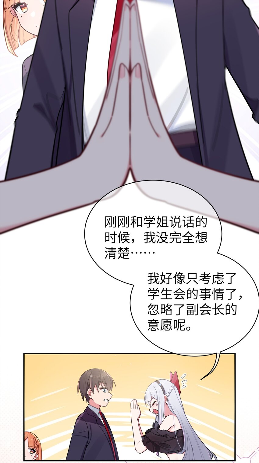 045 唐心vs宁仪の抢人大作战！34