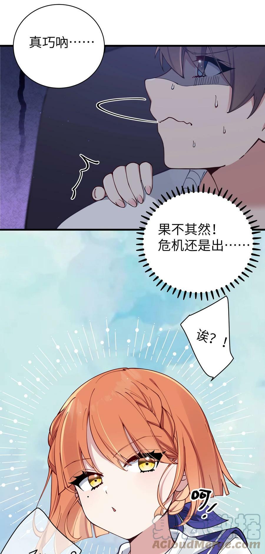 073 危机四伏的中秋露营36