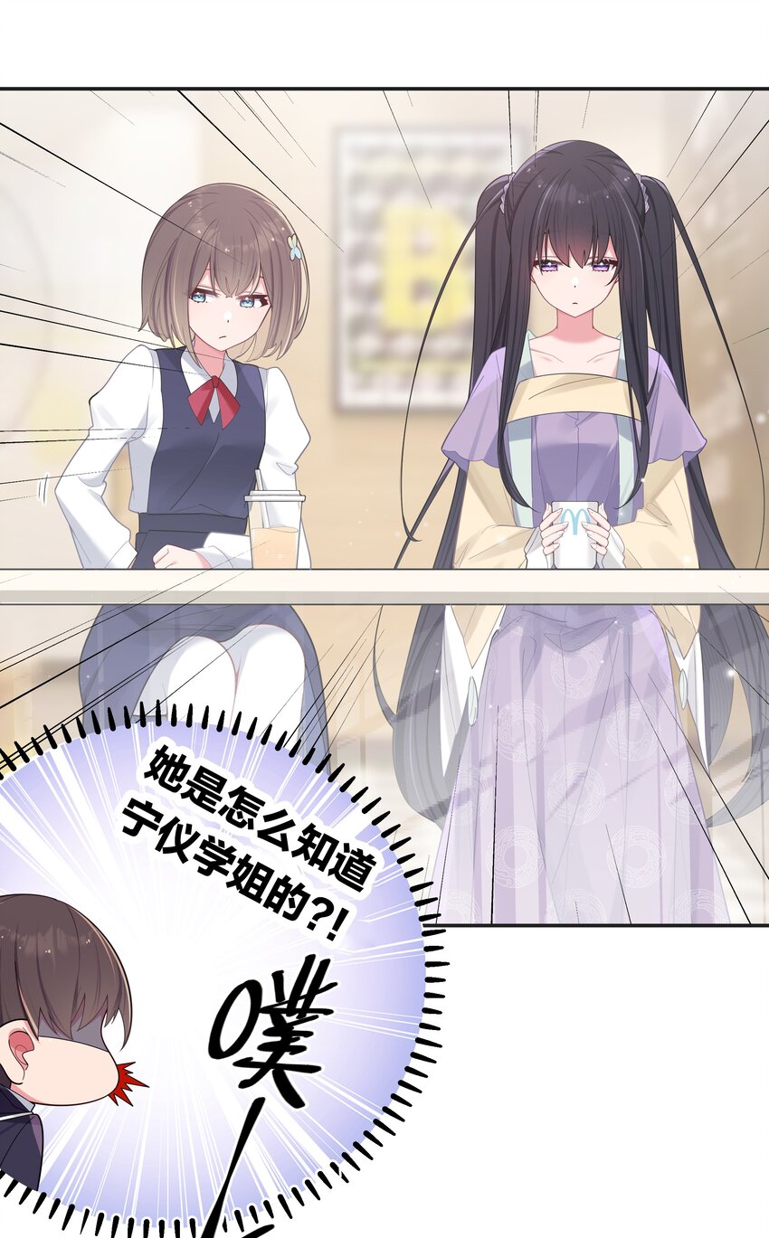 036 妹妹与假女友的正面交锋！18