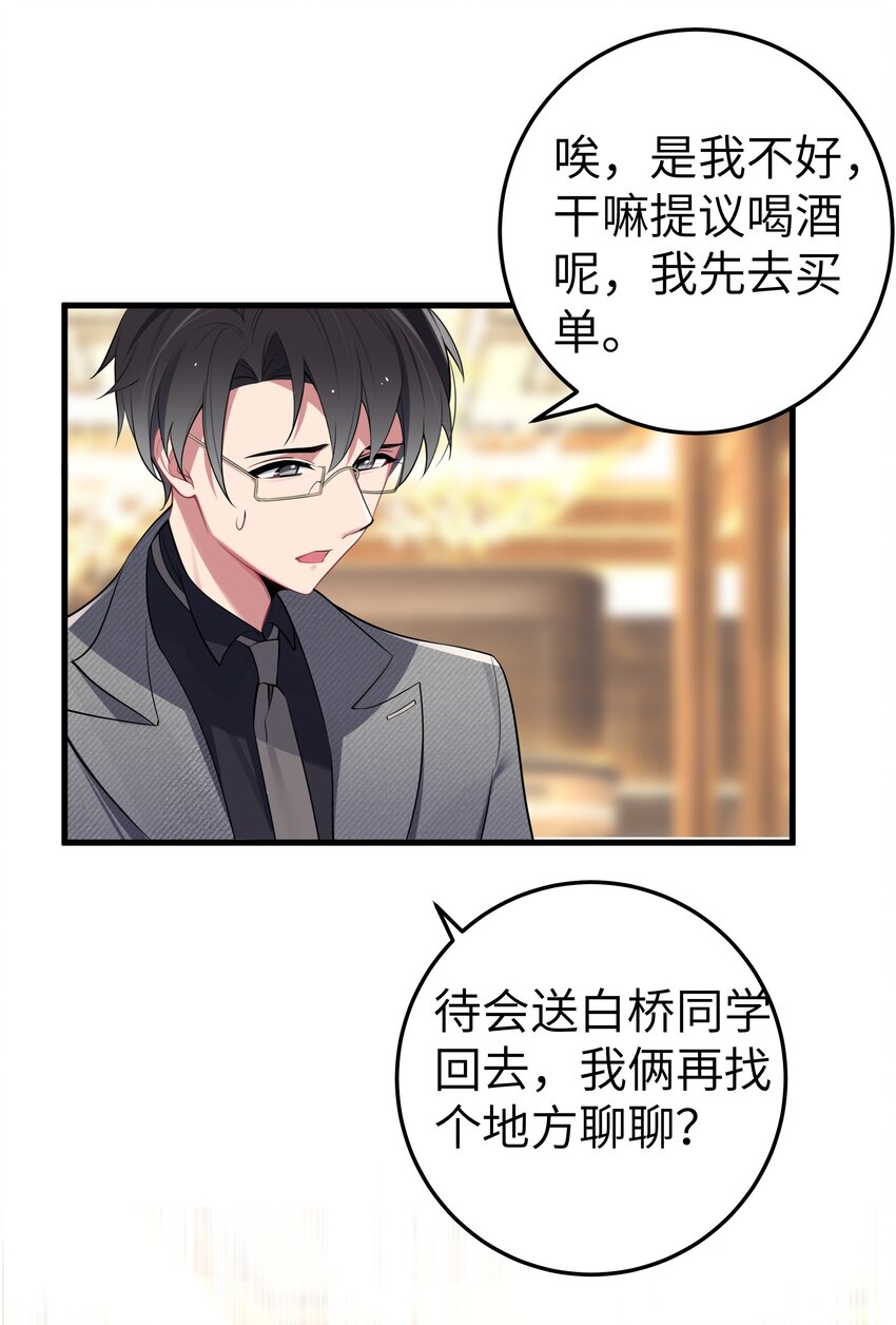 008 第一次在会长面前喝醉…38
