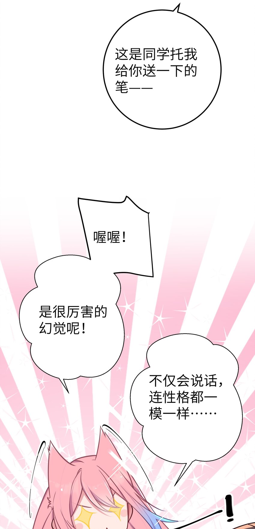 020 回房间…玩儿会？31