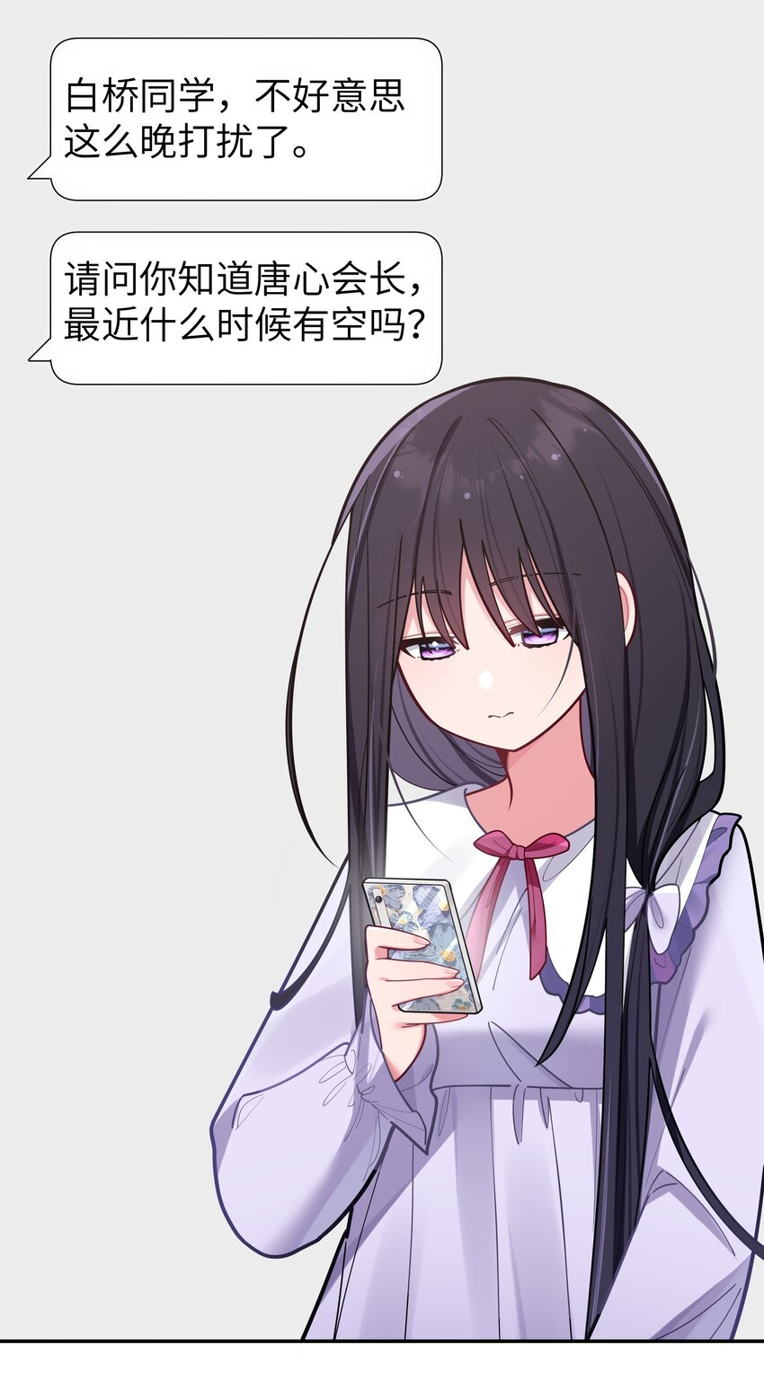 041 你和她，是不是 做了？57