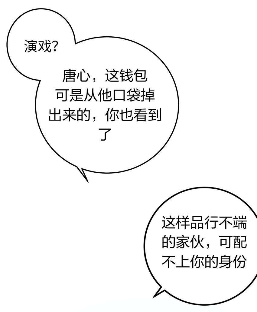 009 社会我唐姐？！11