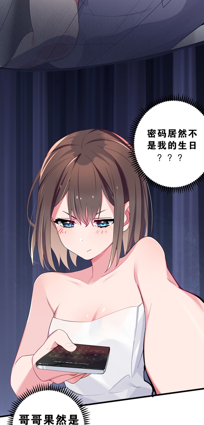 006 我的妹妹竟有这种特殊癖好？10