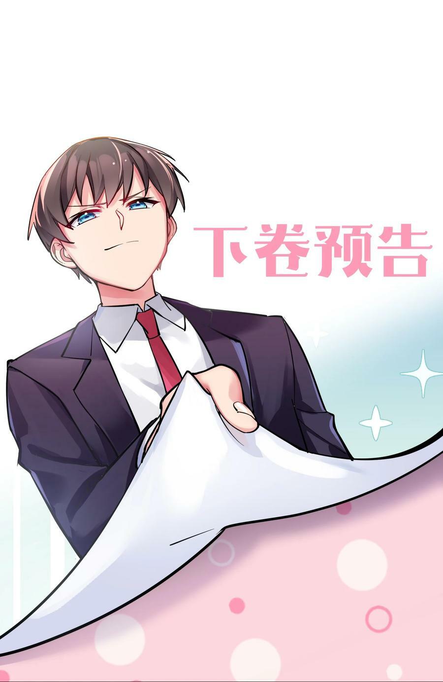 088 学、学姐的特殊奖励？！50