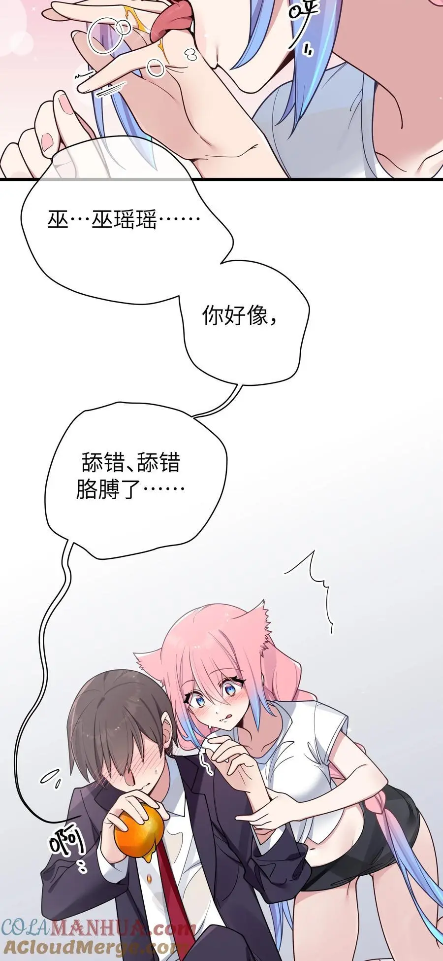 104 执着于这段感情的…只有我啊21