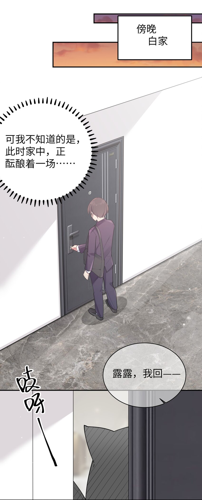041 你和她，是不是 做了？34