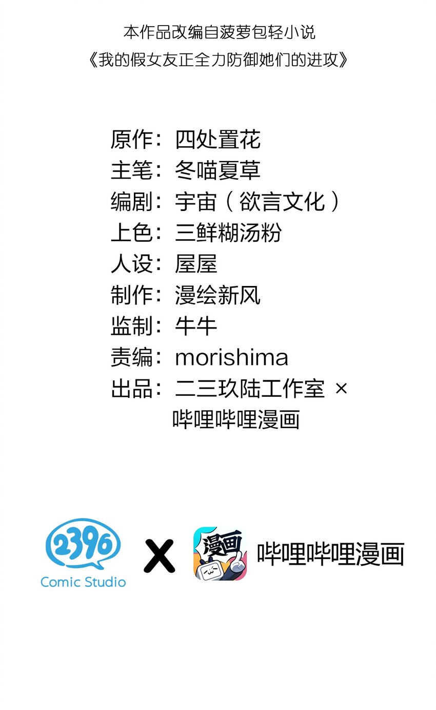 002 擅长捉弄的唐心同学1