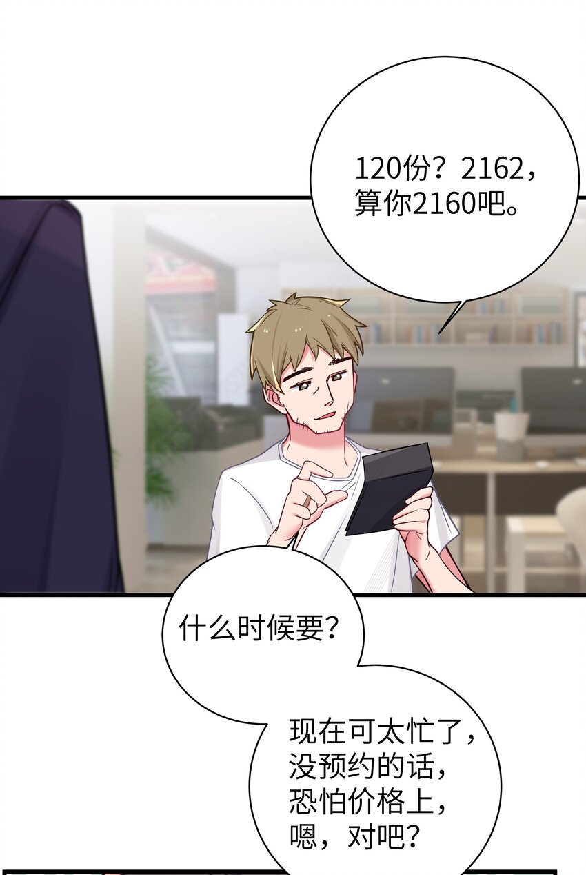 034 难道我有正宫之相？【内含福利活动】46