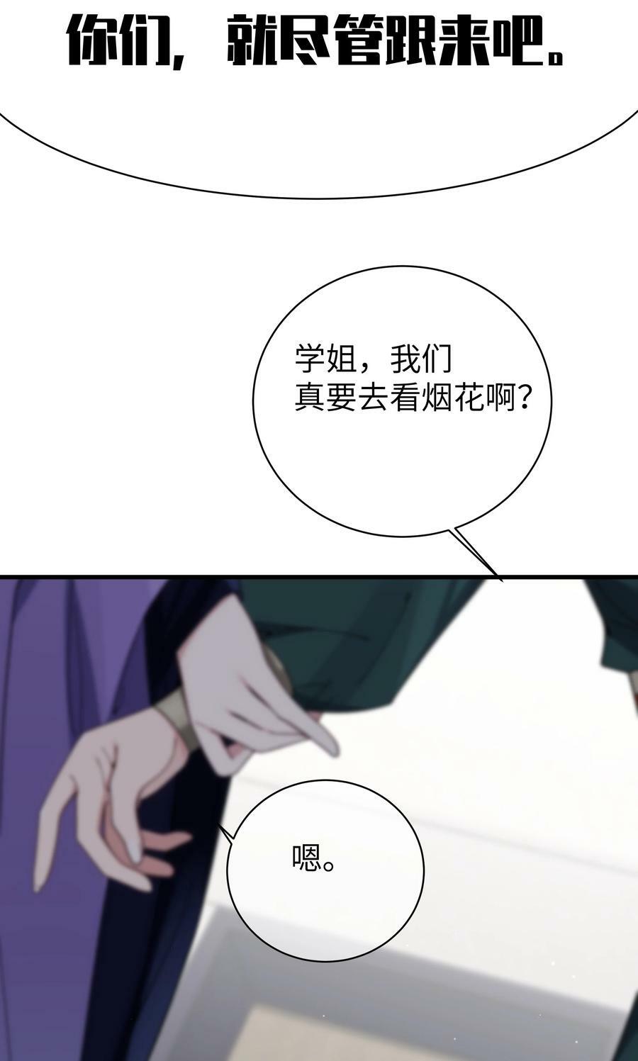 081 今后，希望能和你继续好好相处31