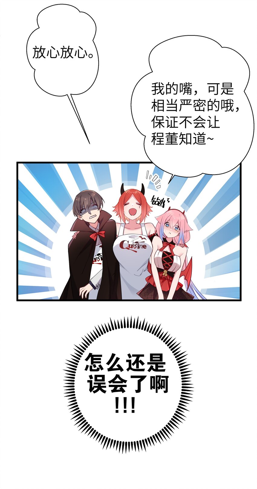 026 扮成小恶魔，就要做点坏坏的事呐~43