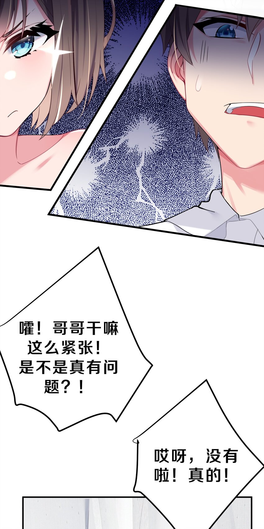 006 我的妹妹竟有这种特殊癖好？7
