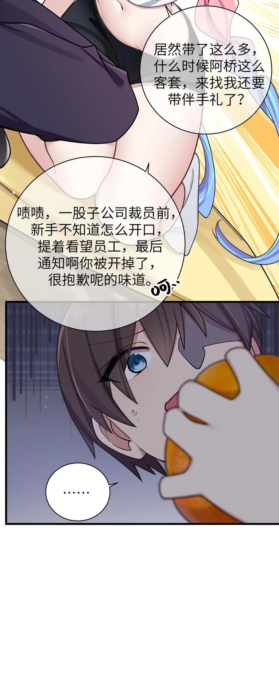 103 我们第一次见面，你还记得吗？25