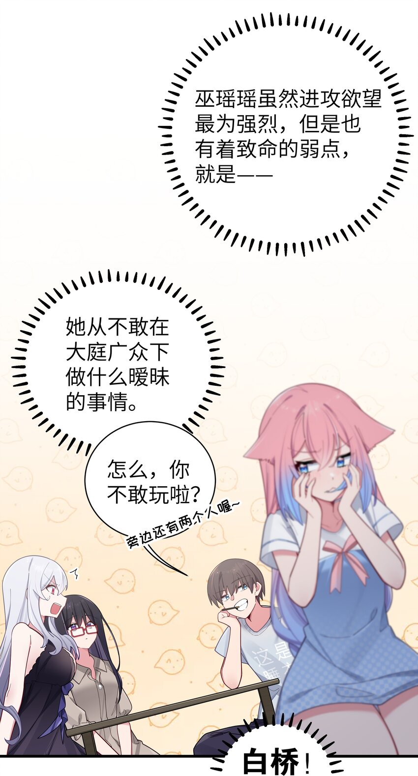 063 深夜的真心话大冒险27