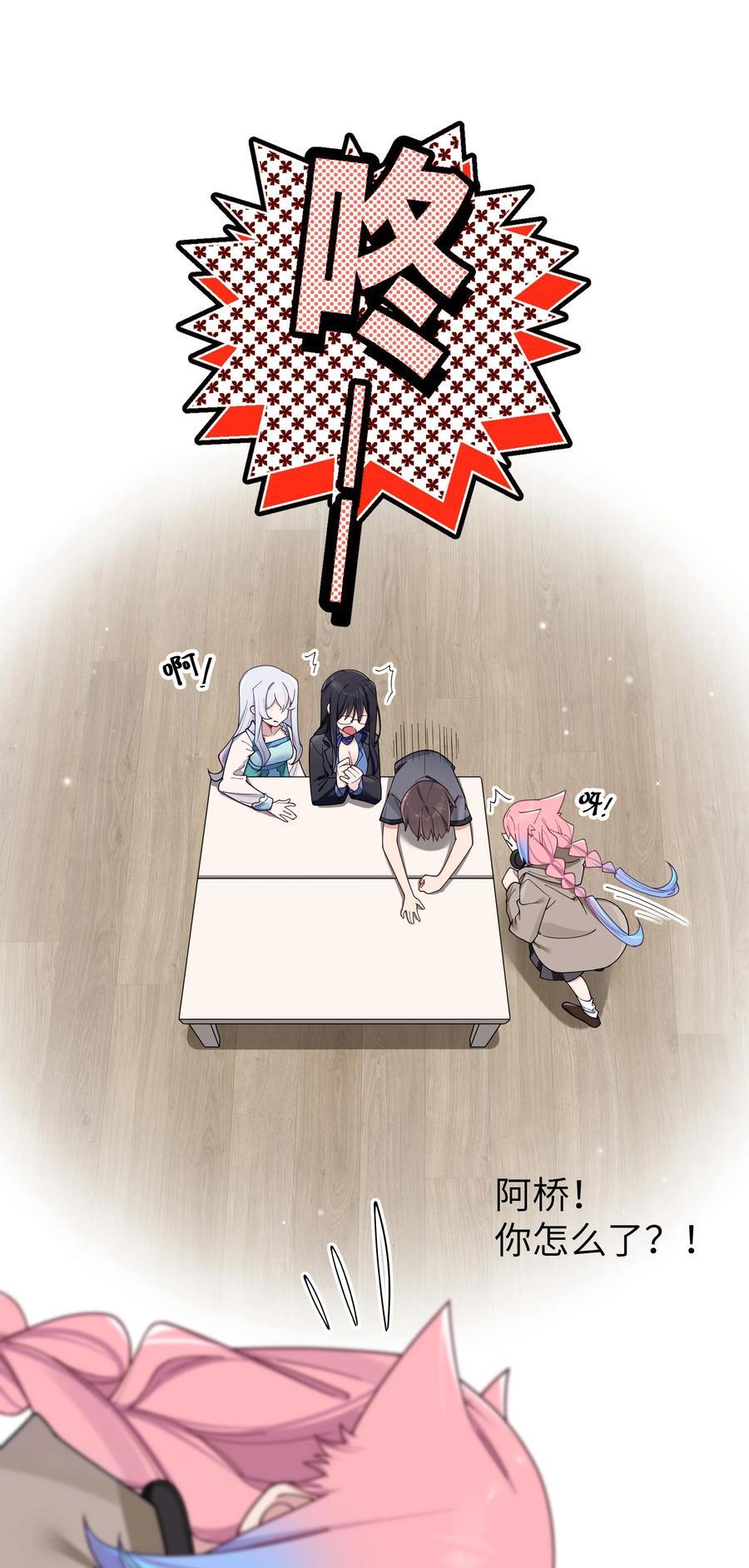 093 我们无法一起学习！25