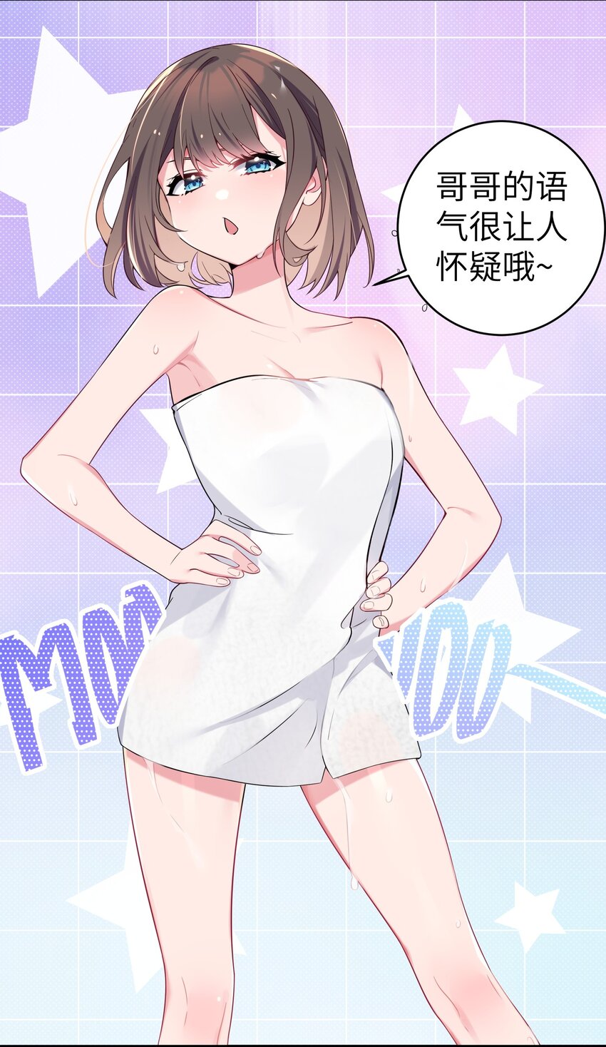 006 我的妹妹竟有这种特殊癖好？5