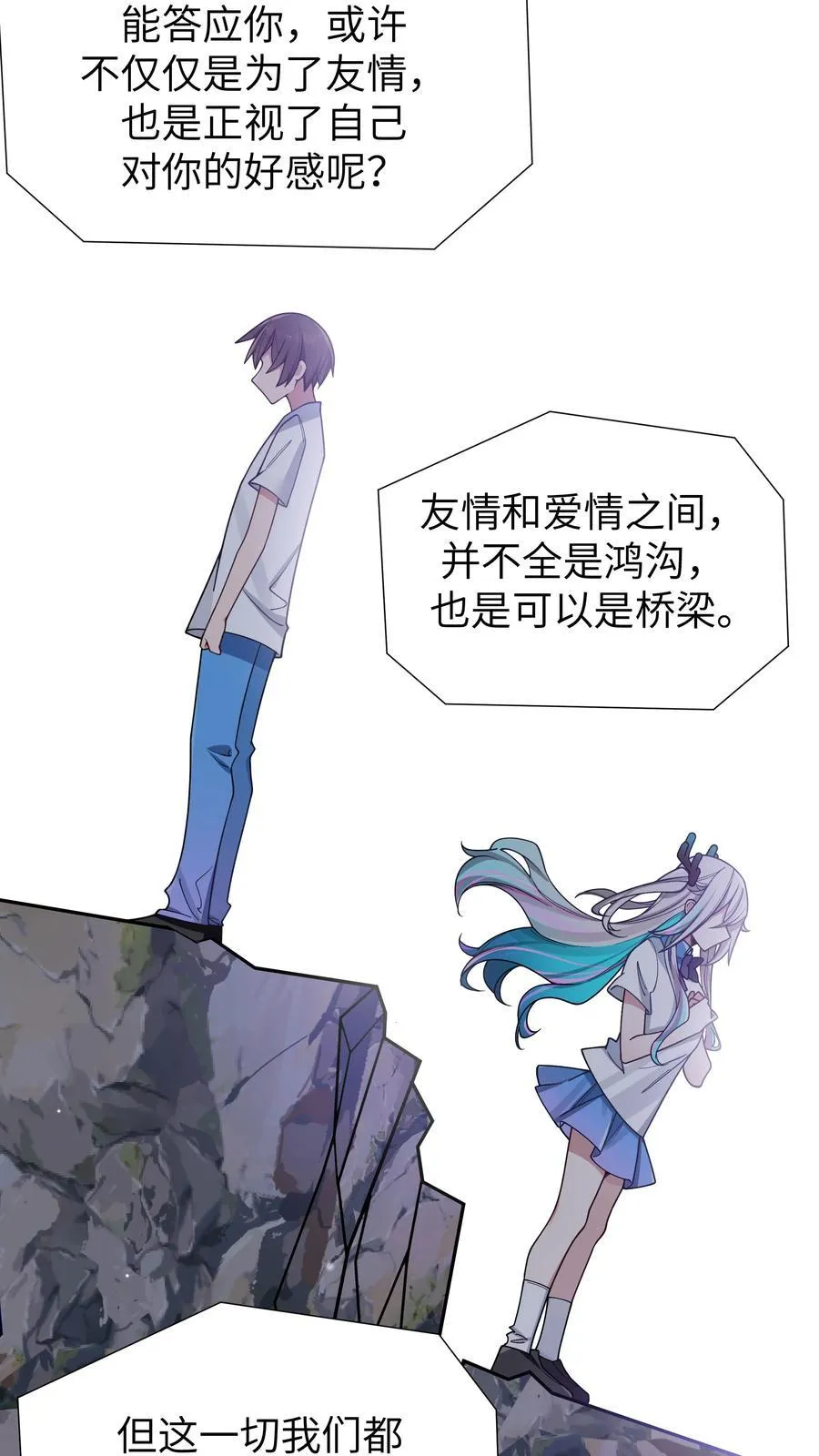 101 在你心中，她有特殊的位置吧？28