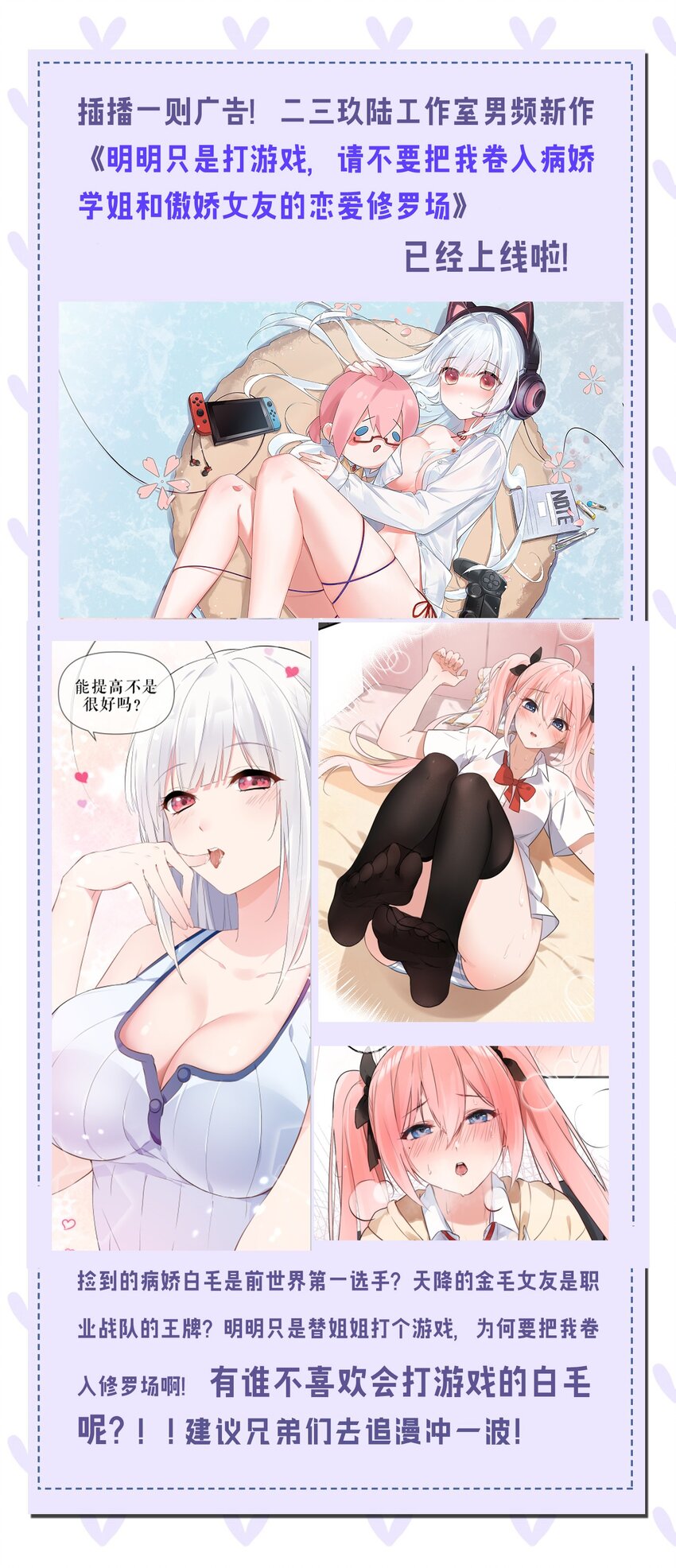 019 妹控绝不会让别人看自己妹妹穿泳装的！59