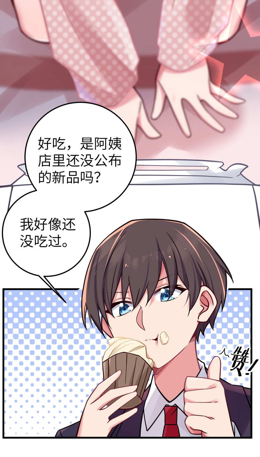 021 谁让你在我换衣服时进来的啊！17