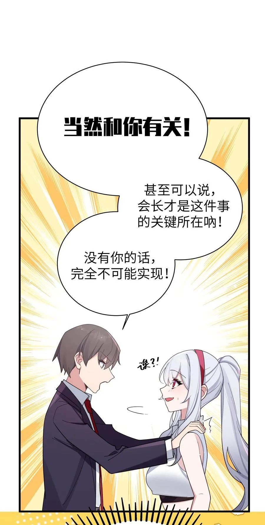 106 让我帮巫瑶瑶？想都别想！19