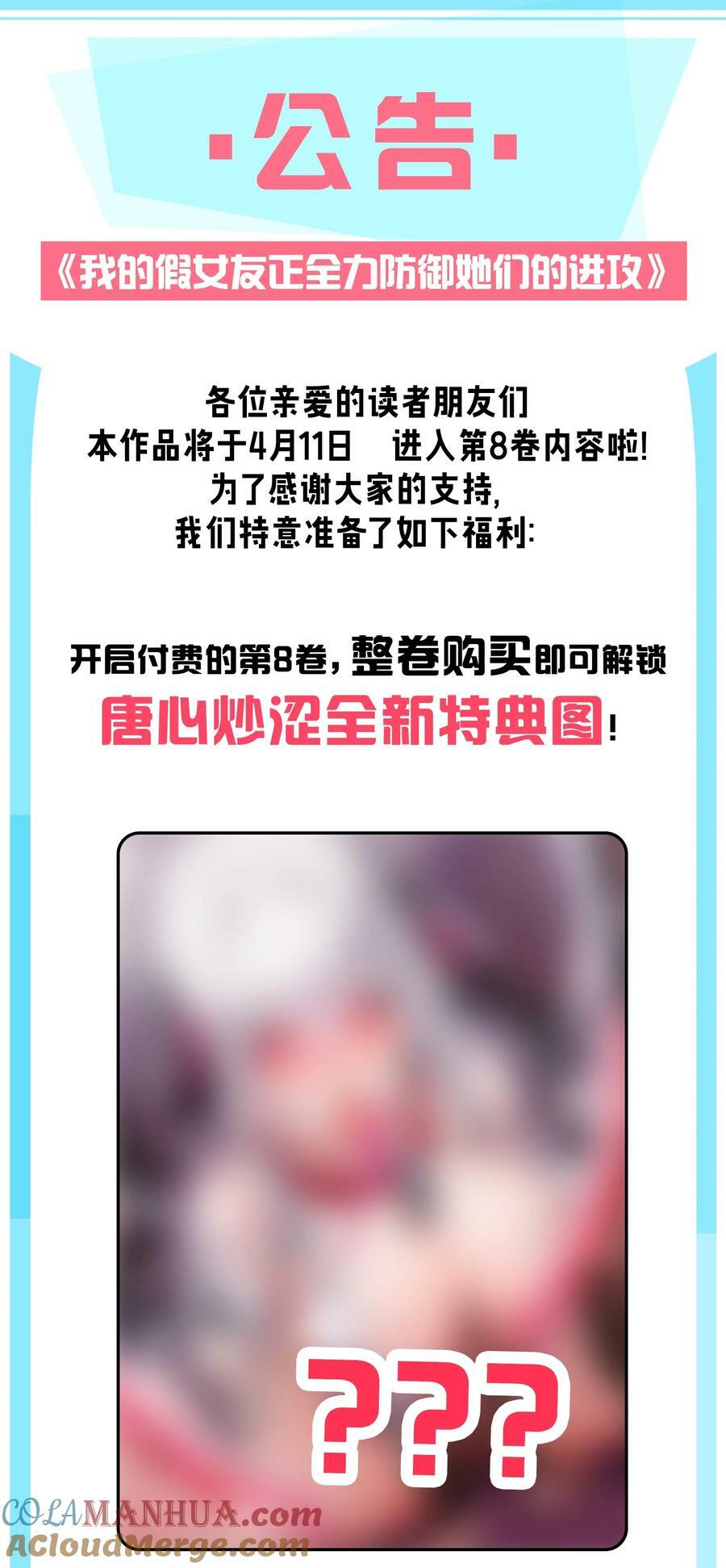 080 换衣间里的hentai ？！54