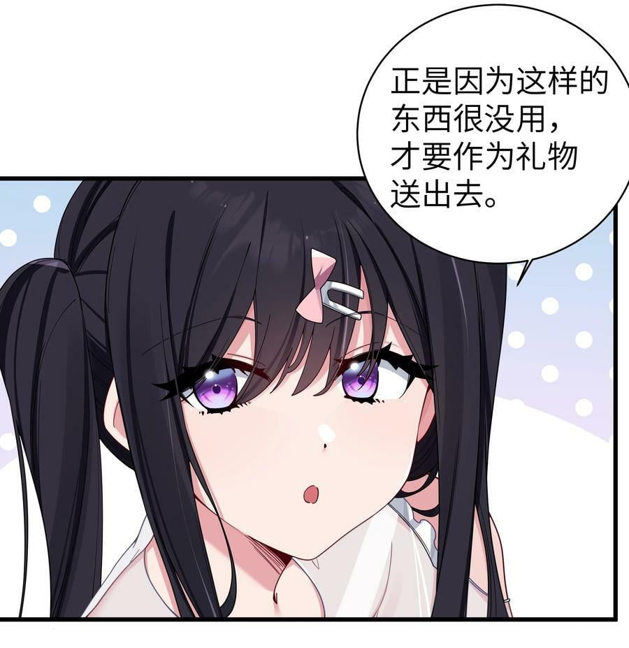 072 救救救救学姐！贴太紧了！47