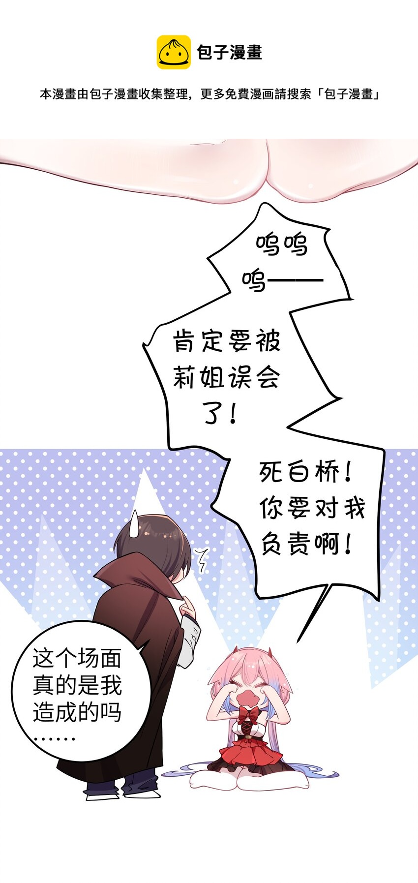 027 不擅长捉弄的小恶魔32