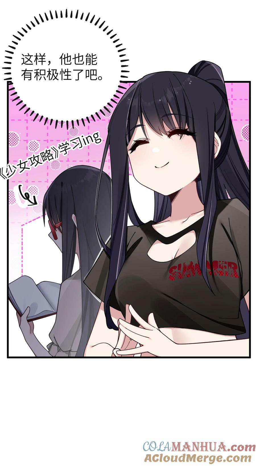 088 学、学姐的特殊奖励？！30