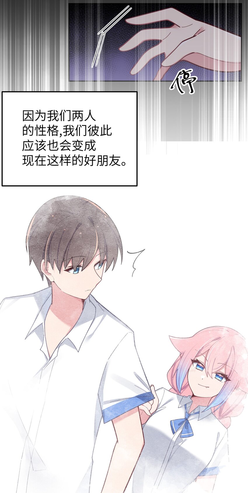 051 巫瑶瑶, 若是先遇到你, 结果会有所不同吗37