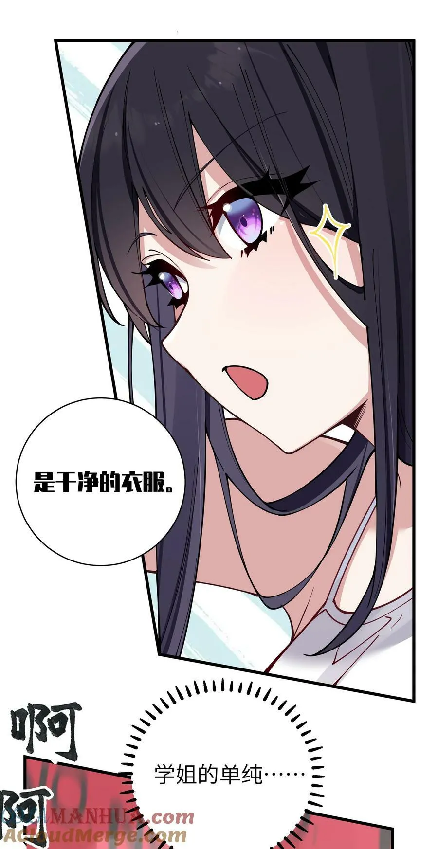 079 会长!不要在试衣间里这样啊!3