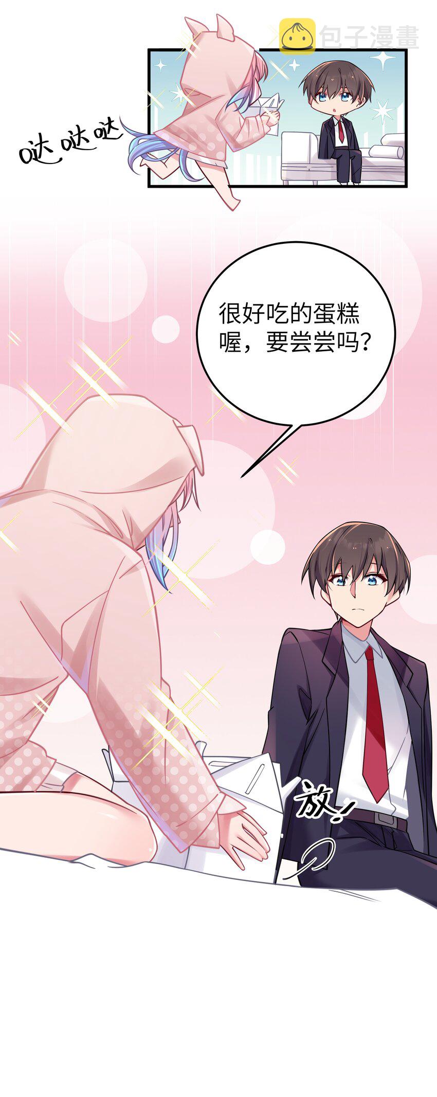 021 谁让你在我换衣服时进来的啊！14