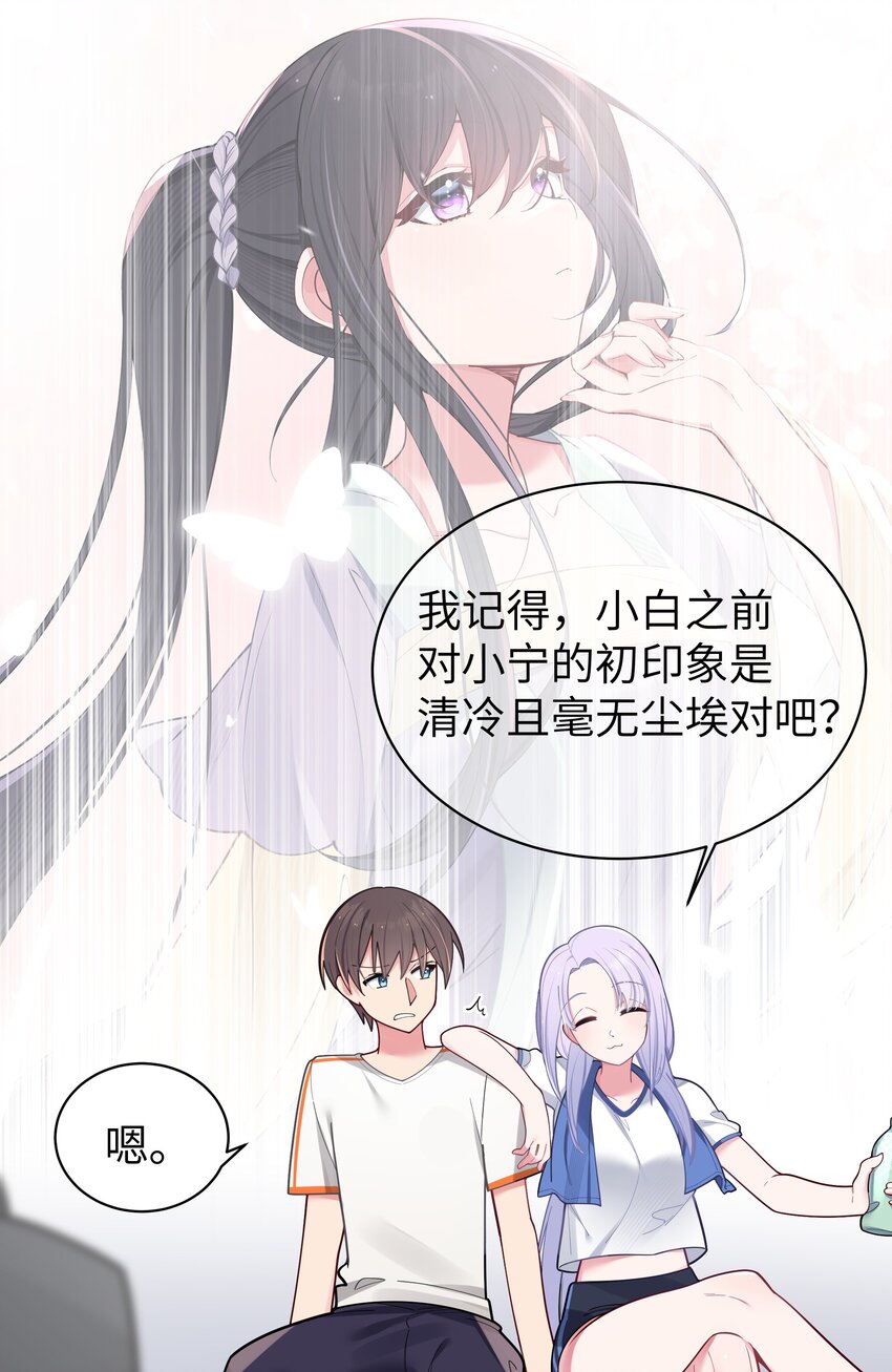 042 学姐原来是天然呆？22