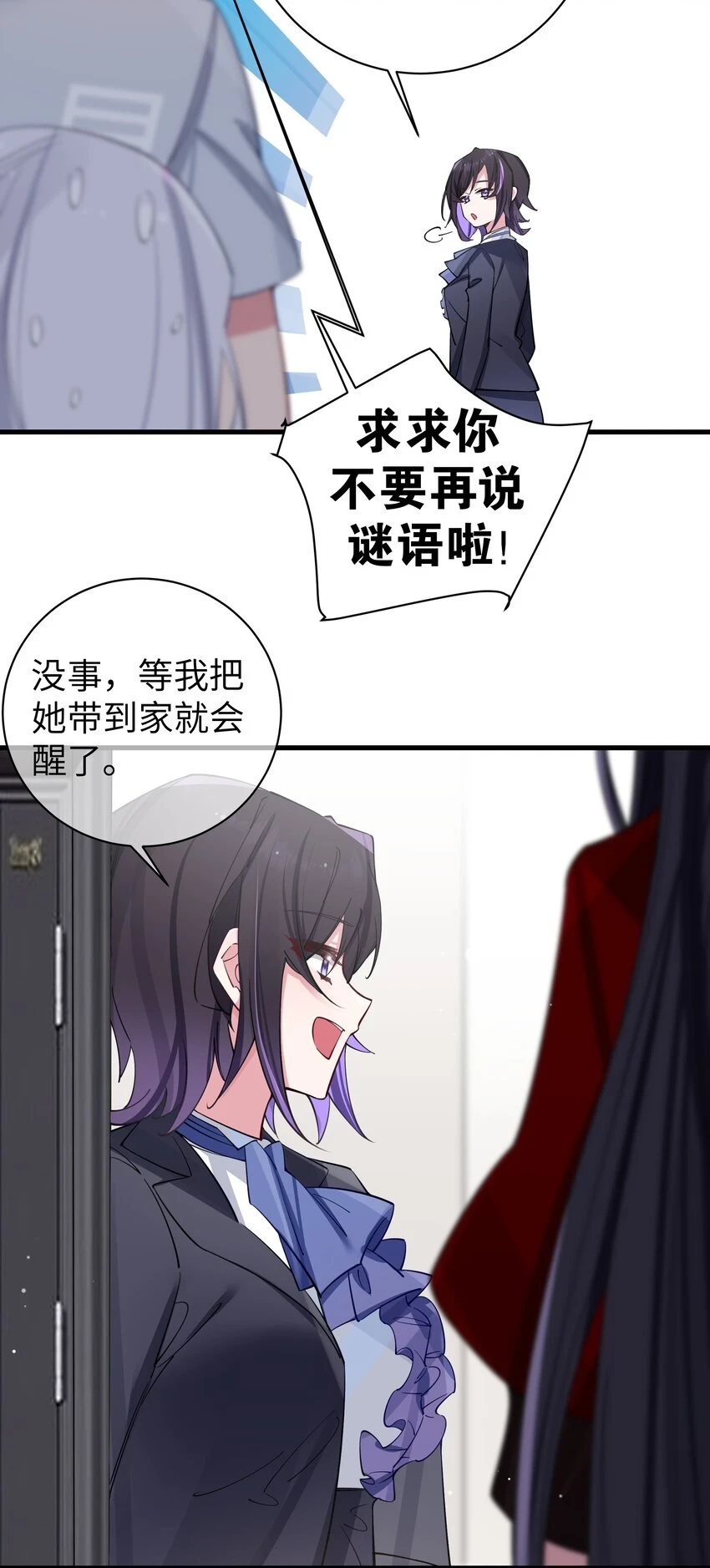 067 你女朋友，是假的吧？【内含福利】19