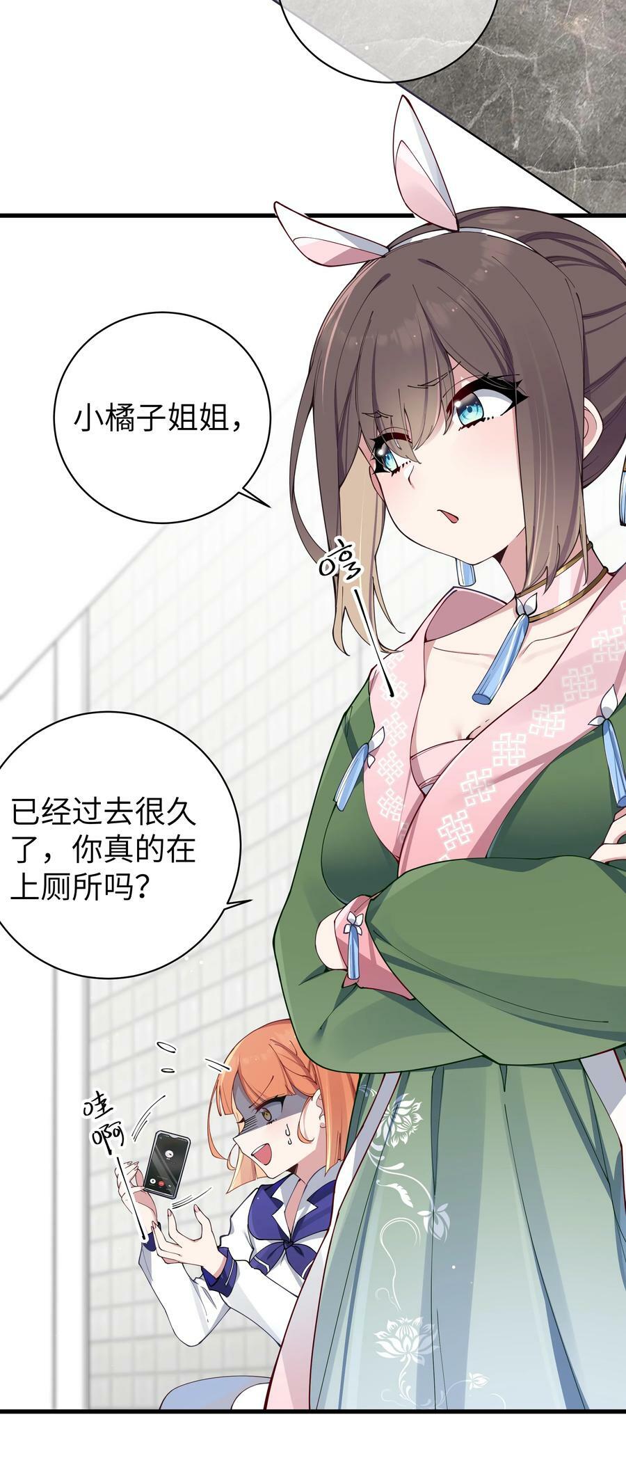075 宁仪学姐喜欢他哪一点呢？4