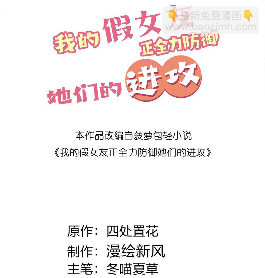 071 有件事，只有你能帮忙1