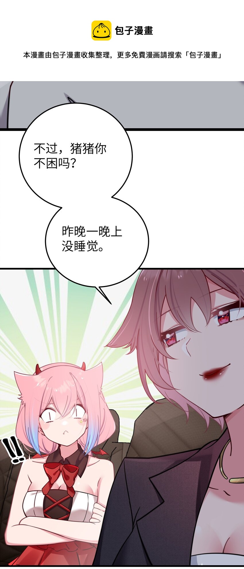 028 他 是我男·朋·友哦!28