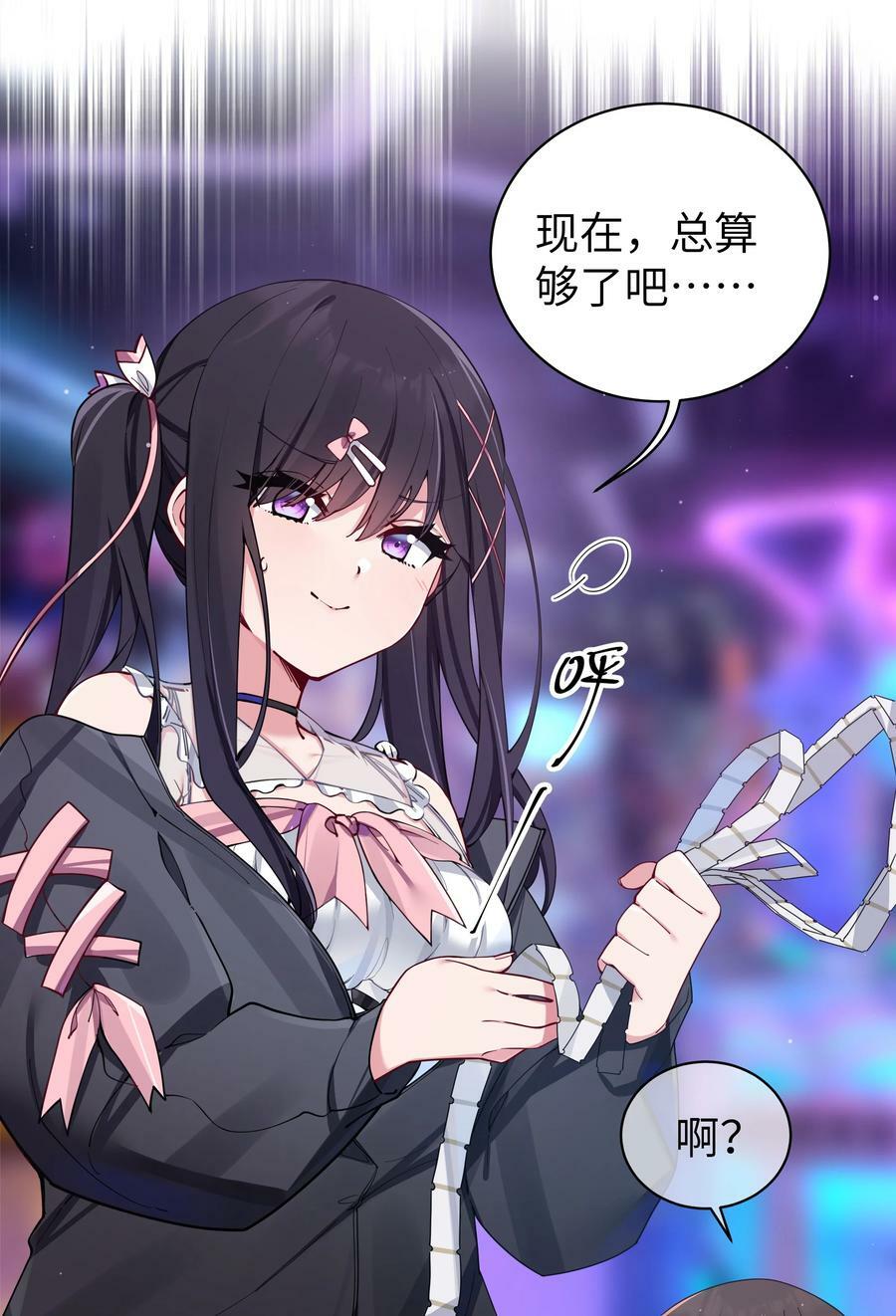072 救救救救学姐！贴太紧了！10