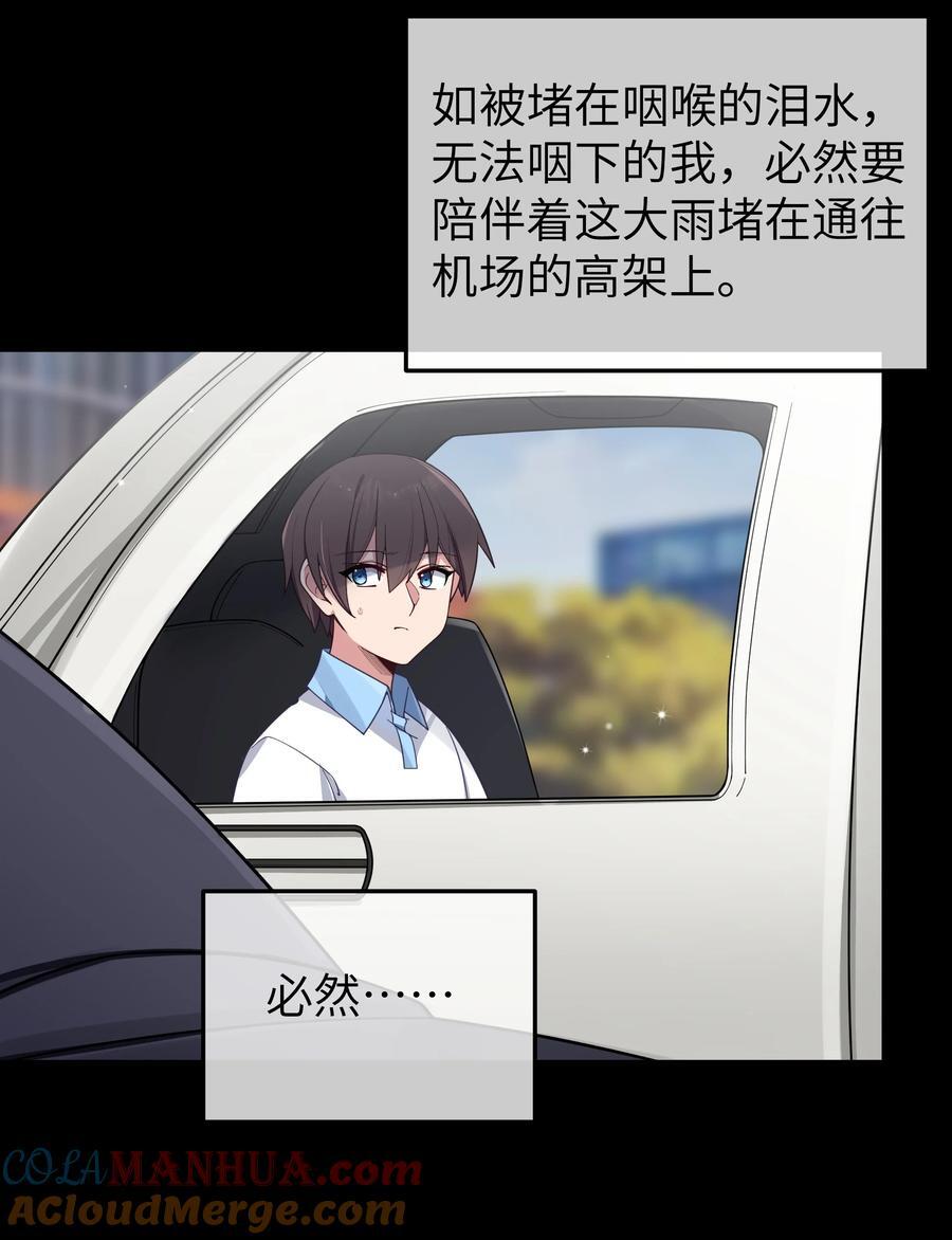 091 心底不能撕掉的痂21