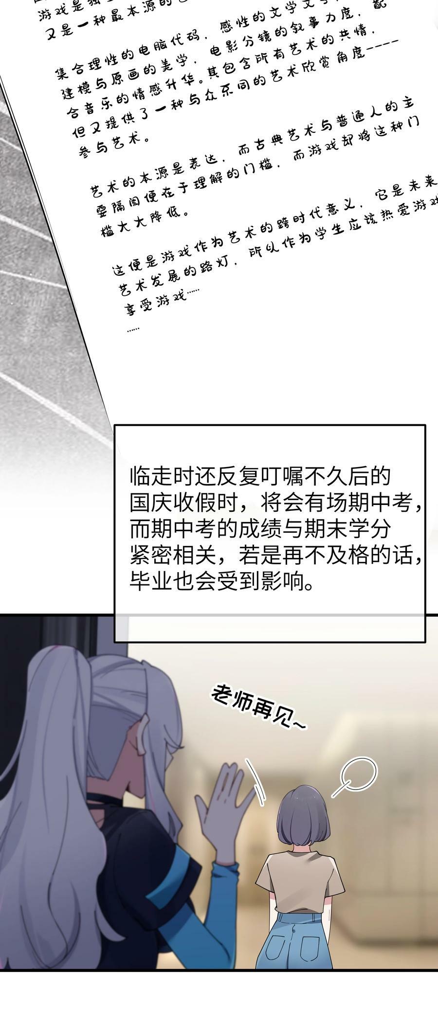 083 要一起做点打起精神的事吗？5