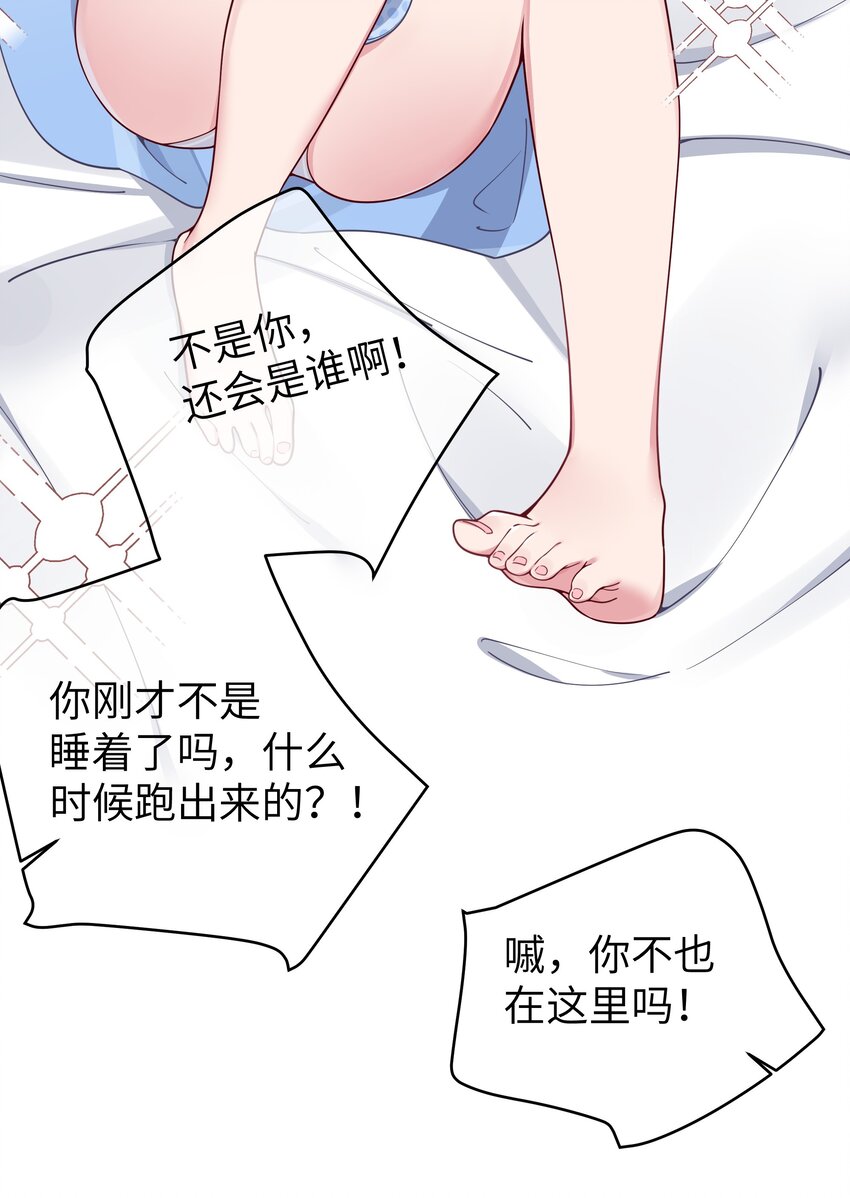 066 你，喜欢他吗34