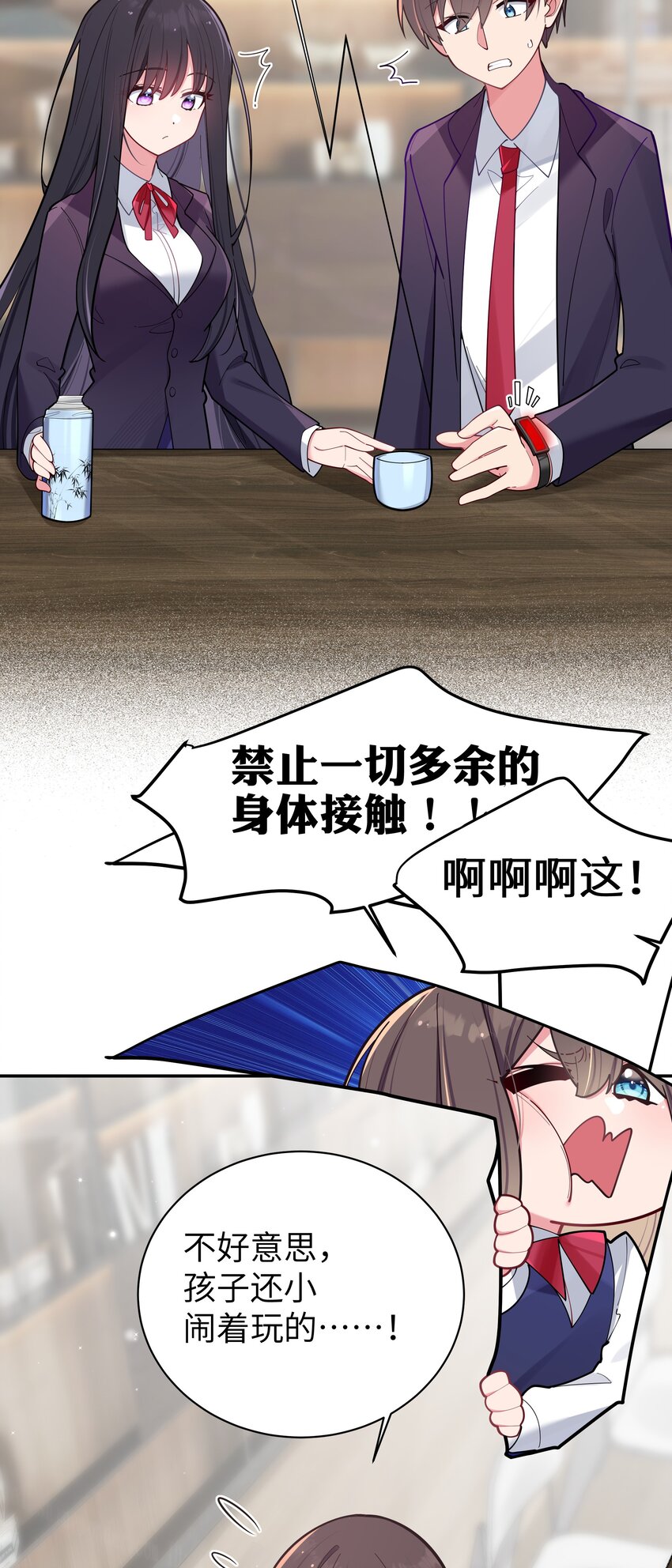 042 学姐原来是天然呆？9