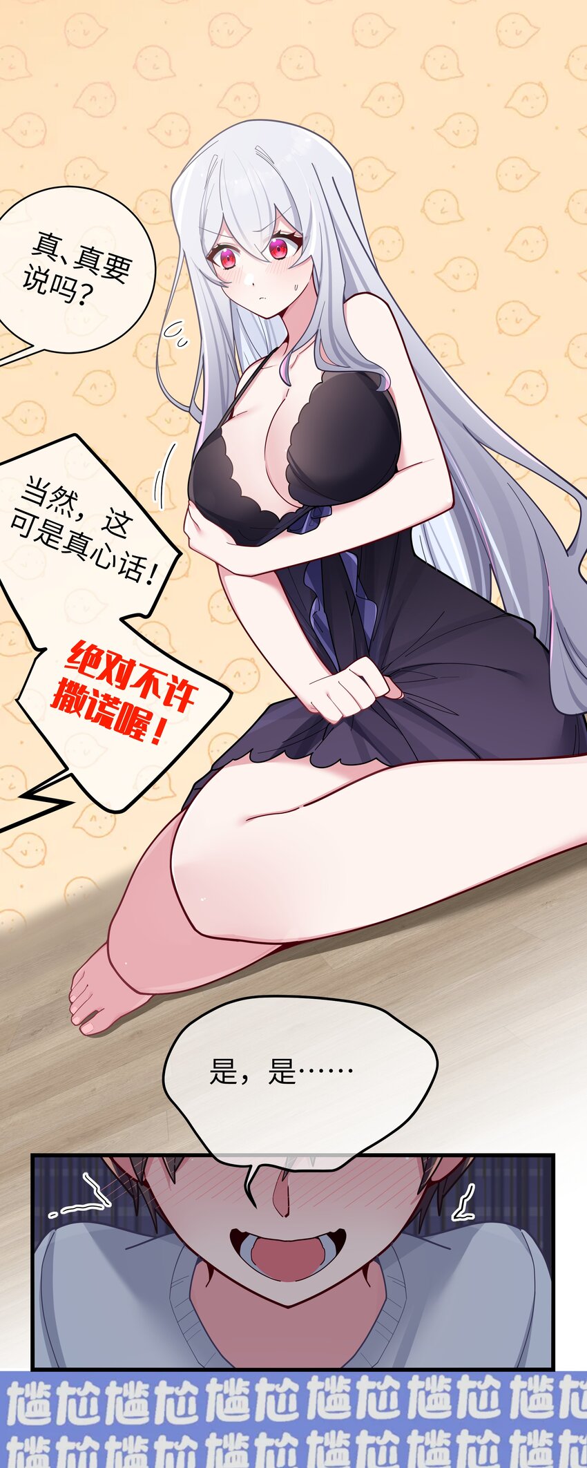 064 存在同学以外的情感？11