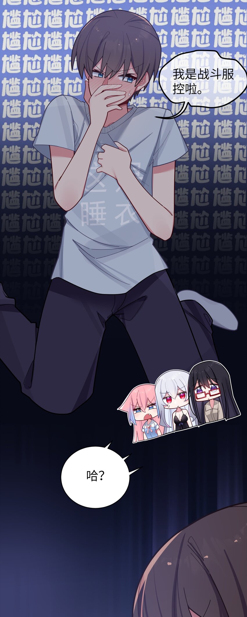064 存在同学以外的情感？12
