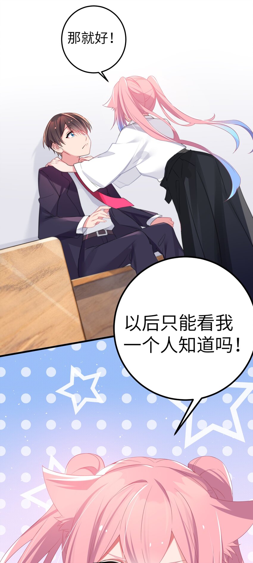 004 奖励 是帮美少女穿袜子哦~35