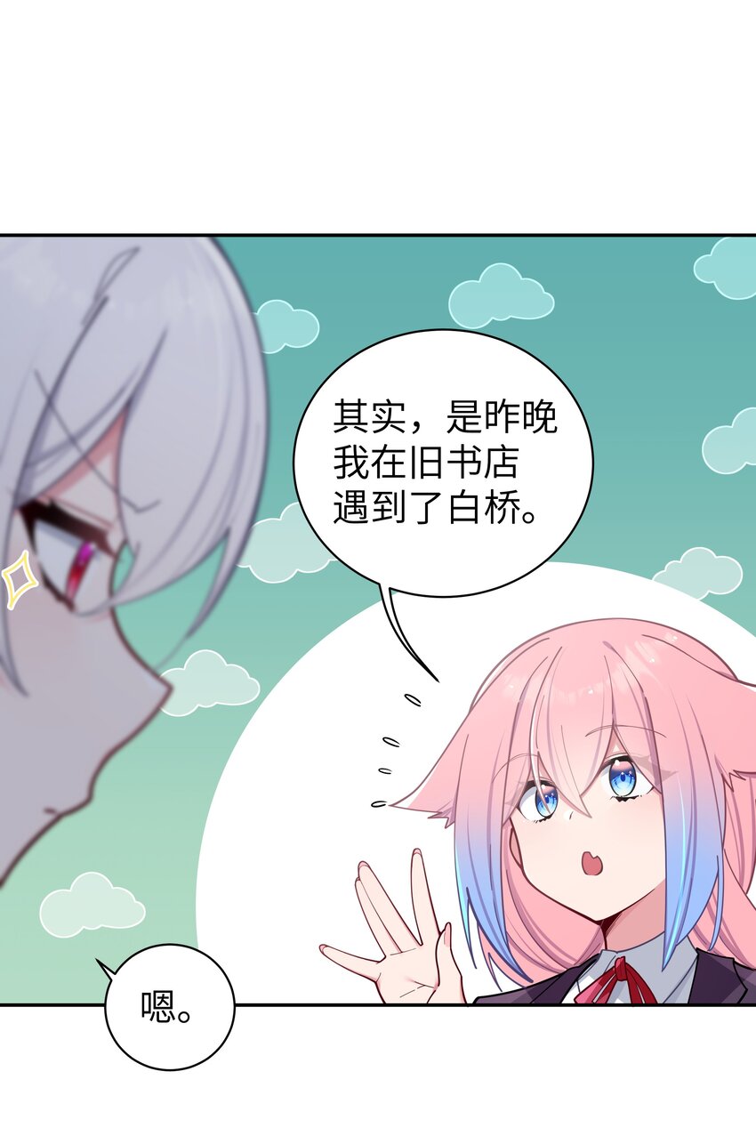053 你和巫瑶瑶昨晚干什么了！21
