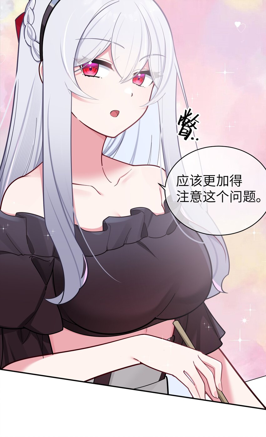 044 学姐发起进攻？！！46