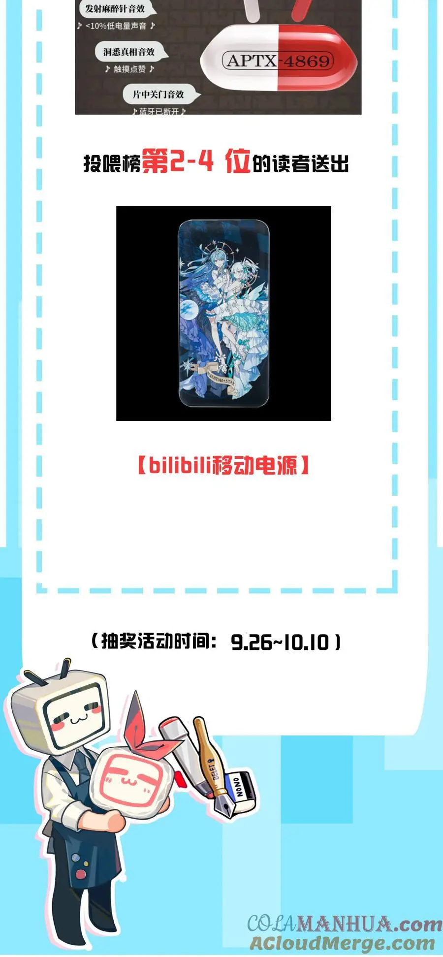 102 或许，也该做个选择了……51