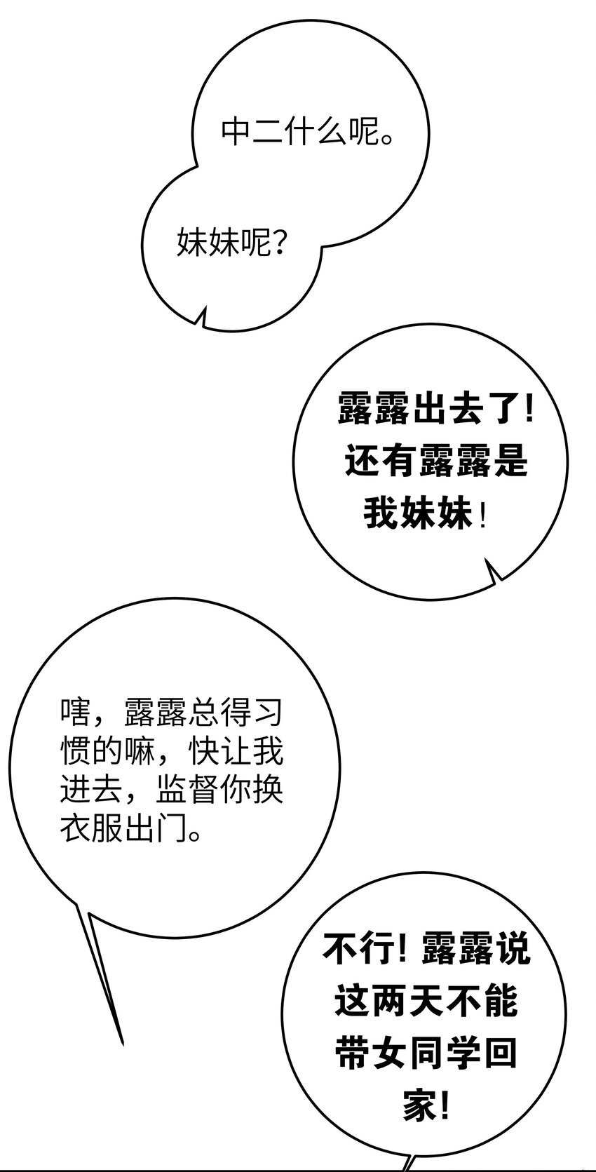 022 家门口的“智斗”31